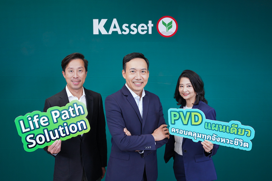 บลจ.กสิกรไทย ส่ง Life Path Solution จัดพอร์ตเกษียณอัตโนมัติ ดูแลทุกช่วงชีวิต